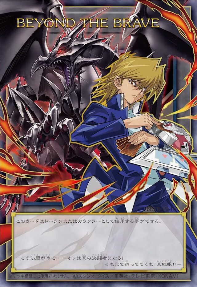 『遊戯王OCG』氷結界、アンブラルなど14枚もの新カード一挙公開！遊戯＆城之内の切り札「ブラック・デーモンズ・ドラゴン」も新たな装いで登場