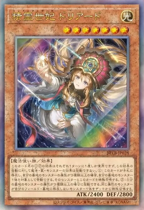 『遊戯王OCG』氷結界、アンブラルなど14枚もの新カード一挙公開！遊戯＆城之内の切り札「ブラック・デーモンズ・ドラゴン」も新たな装いで登場