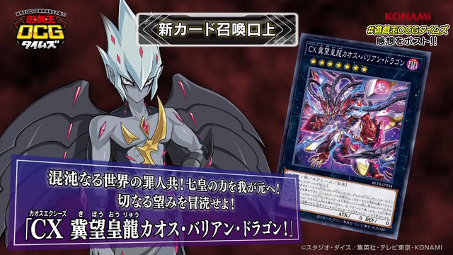 『遊戯王OCG』氷結界、アンブラルなど14枚もの新カード一挙公開！遊戯＆城之内の切り札「ブラック・デーモンズ・ドラゴン」も新たな装いで登場