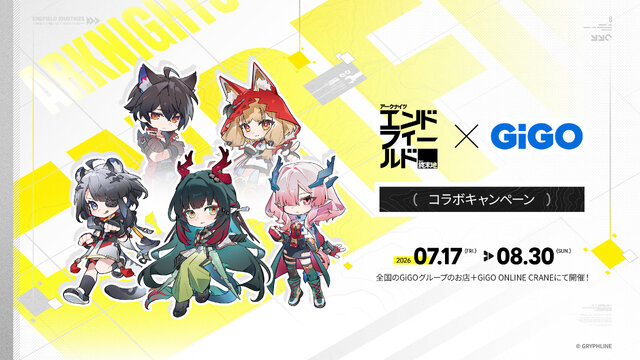 『アークナイツ：エンドフィールド』新コアバージョン「向淵行」配信決定！新オペレーター「オクギ」のほか、アイドルオペレーター「リーノ」も