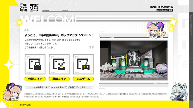 『アークナイツ：エンドフィールド』新コアバージョン「向淵行」配信決定！新オペレーター「オクギ」のほか、アイドルオペレーター「リーノ」も