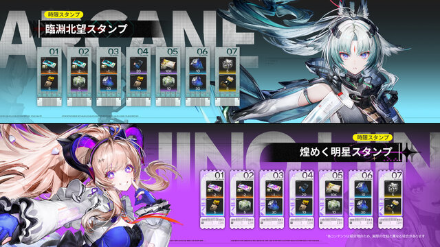 『アークナイツ：エンドフィールド』新コアバージョン「向淵行」配信決定！新オペレーター「オクギ」のほか、アイドルオペレーター「リーノ」も