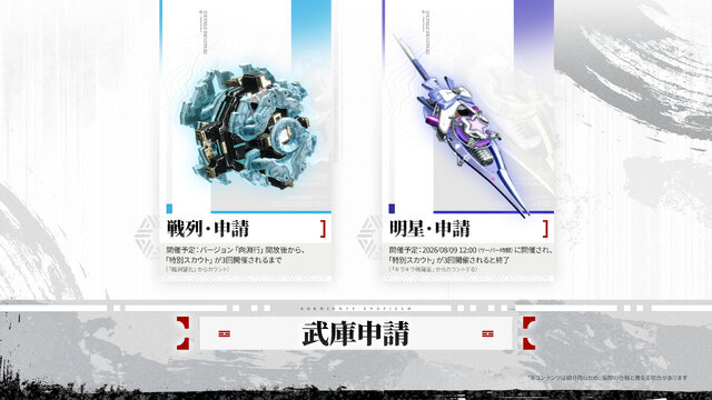 『アークナイツ：エンドフィールド』新コアバージョン「向淵行」配信決定！新オペレーター「オクギ」のほか、アイドルオペレーター「リーノ」も
