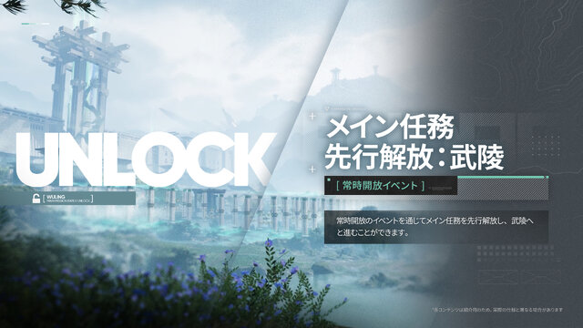 『アークナイツ:エンドフィールド』新コアバージョン「向淵行」配信決定!新オペレーター「オクギ」のほか、アイドルオペレーター「リーノ」も