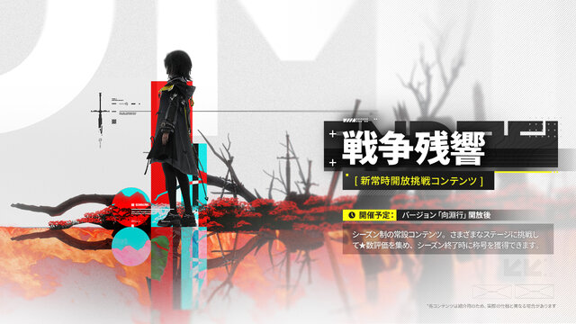 『アークナイツ：エンドフィールド』新コアバージョン「向淵行」配信決定！新オペレーター「オクギ」のほか、アイドルオペレーター「リーノ」も