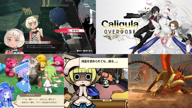 最大94%オフで最安値を更新！『カリギュラ』シリーズは約500円、『メタファー：リファンタジオ』3,951円、『おさわり探偵小沢里奈』1,500円も【eショップ・PS Storeのお薦めセール】