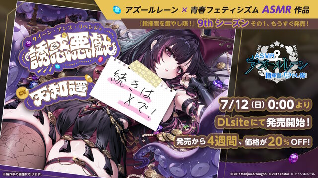 『アズレン』×『ニーア オートマタ』コラボの「2B」「A2」が凛々しい！圧倒的太ももが垣間見える“白ドレス着せ替え”も初公開