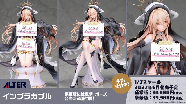 『アズレン』×『ニーア オートマタ』コラボの「2B」「A2」が凛々しい！圧倒的太ももが垣間見える“白ドレス着せ替え”も初公開