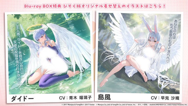 『アズレン』×『ニーア オートマタ』コラボの「2B」「A2」が凛々しい！圧倒的太ももが垣間見える“白ドレス着せ替え”も初公開