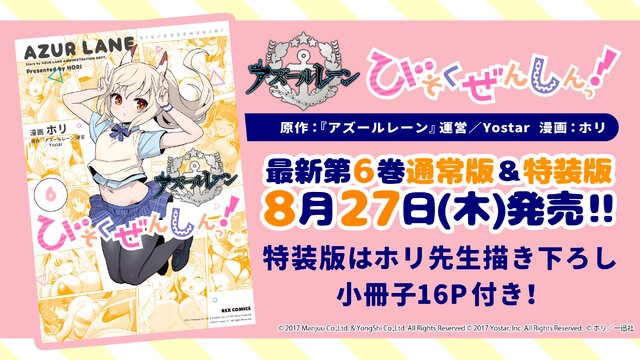 『アズレン』×『ニーア オートマタ』コラボの「2B」「A2」が凛々しい！圧倒的太ももが垣間見える“白ドレス着せ替え”も初公開