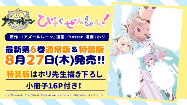 『アズレン』×『ニーア オートマタ』コラボの「2B」「A2」が凛々しい！圧倒的太ももが垣間見える“白ドレス着せ替え”も初公開
