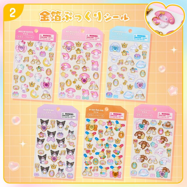 「サンリオキャラクターズ」オーロラ加工ほか、シール3商品が発売!ハローキティをはじめ全6種、一緒に楽しめるクリアバインダーも