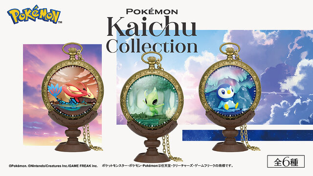 まどろむセレビィに癒される…！懐中時計型ケースに入った『ポケモン』のジオラマフィギュアに、遠くを眺めるポッチャマなど全6種