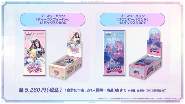 VTuberグループ「ホロライブ」コミケ108に出展！物販では『ホロカ』グッズ多数、白上フブキら4人のモニタリングトークもお届け