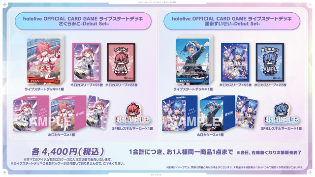 VTuberグループ「ホロライブ」コミケ108に出展！物販では『ホロカ』グッズ多数、白上フブキら4人のモニタリングトークもお届け