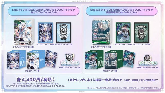 VTuberグループ「ホロライブ」コミケ108に出展！物販では『ホロカ』グッズ多数、白上フブキら4人のモニタリングトークもお届け