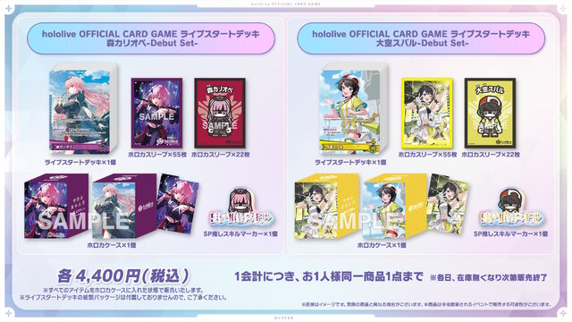 VTuberグループ「ホロライブ」コミケ108に出展！物販では『ホロカ』グッズ多数、白上フブキら4人のモニタリングトークもお届け