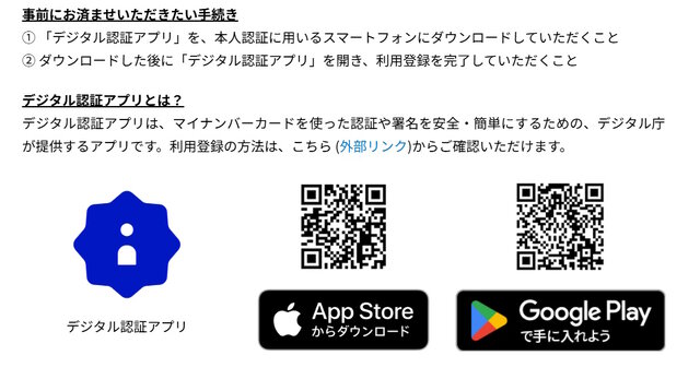 『ポケカ』商品販売・イベントで「デジタル認証アプリ」による本人確認を8月から導入!今のうちに事前DLと利用登録をお願い