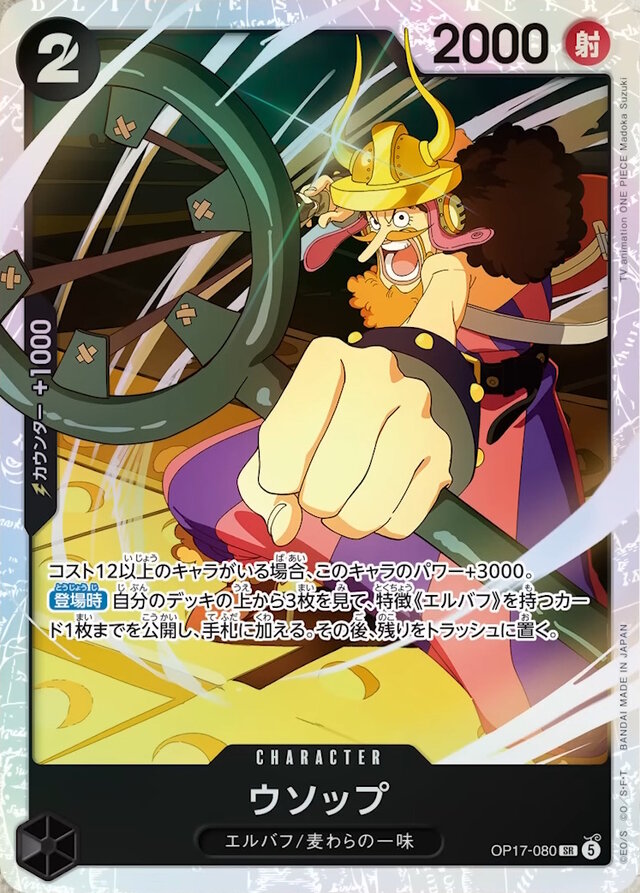 『ワンピース カードゲーム』4周年パック「世界最強の戦士」に新旧四皇が揃い踏み！新たな「覇王色SP」のゾロ、ヤマトなど28枚もの新カード一挙公開