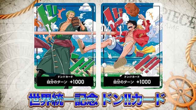 『ワンピース カードゲーム』4周年パック「世界最強の戦士」に新旧四皇が揃い踏み！新たな「覇王色SP」のゾロ、ヤマトなど28枚もの新カード一挙公開