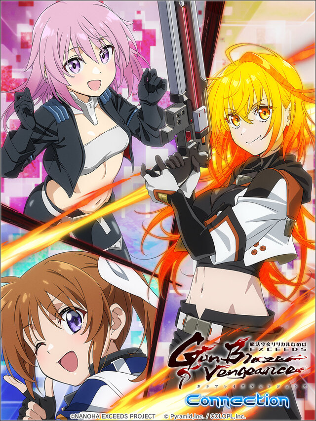 『アリス・ギア・アイギス』×「魔法少女リリカルなのは EXGV」コラボ開催!原作者・都築真紀氏監修のオリジナルエピソードが楽しめる