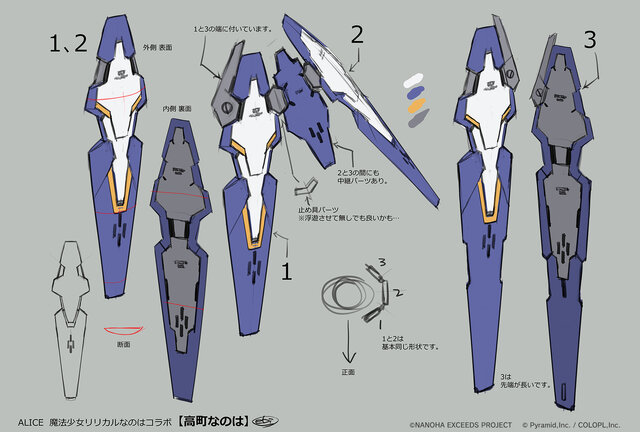 『アリスギア』×「なのはEXGV」コラボに登場する「シイナ」＆「なのは」の専用ギアイラストを大公開！ なんと「なのは」は本邦初公開！