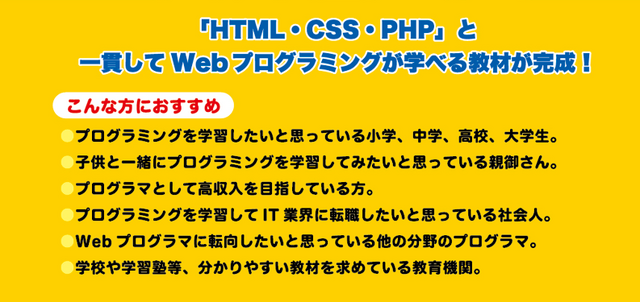 小学生から社会人向けにフルカラーで分かりやすく解説！書籍「親子で楽しく学ぶ！これだけプログラミング入門」発売中