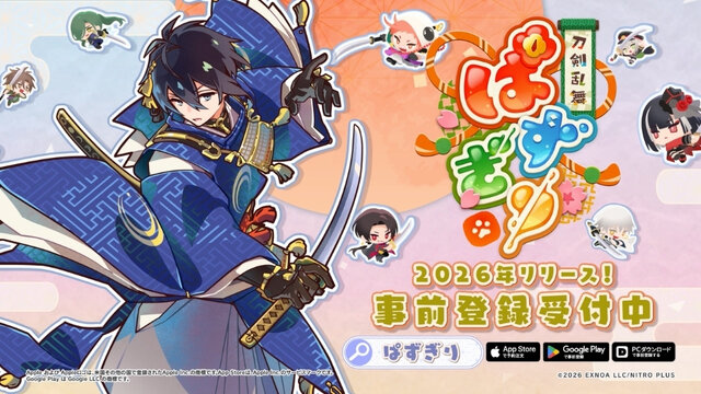 小さくなった“刀剣男士”が可愛い！新作パズルRPG『刀剣乱舞ぱずぎり』事前登録を受付中―30万人達成で確定召喚チケットも