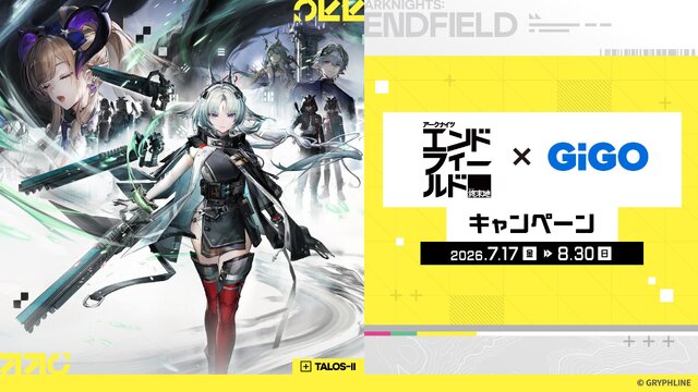 『アークナイツ:エンドフィールド』×GiGOコラボキャンペーンのキービジュアル