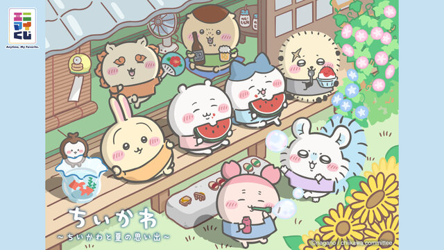 「エニマイくじ ちいかわ」“夏の思い出”テーマの新作が7月25日発売！ビールを飲む「くりまんじゅう」ぬいぐるみなど、全ラインナップ公開