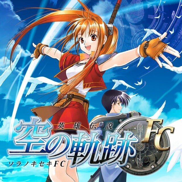 『空の軌跡』を遊ぶのは「今」がベスト!暑い夏、涼しい部屋の中で“青い空”が似合う大冒険へ―最安値でセール中の『the 1st』から新作『空の軌跡 the 2nd』まで駆け抜けよう