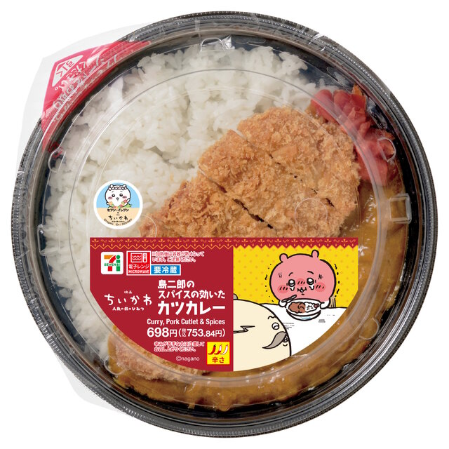 セブン‐イレブン×映画「ちいかわ」コラボが7月21日開催！島二郎のカツカレー、赤魚の煮付など作中イメージのフードが盛りだくさん