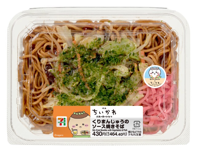 セブン‐イレブン×映画「ちいかわ」コラボが7月21日開催！島二郎のカツカレー、赤魚の煮付など作中イメージのフードが盛りだくさん