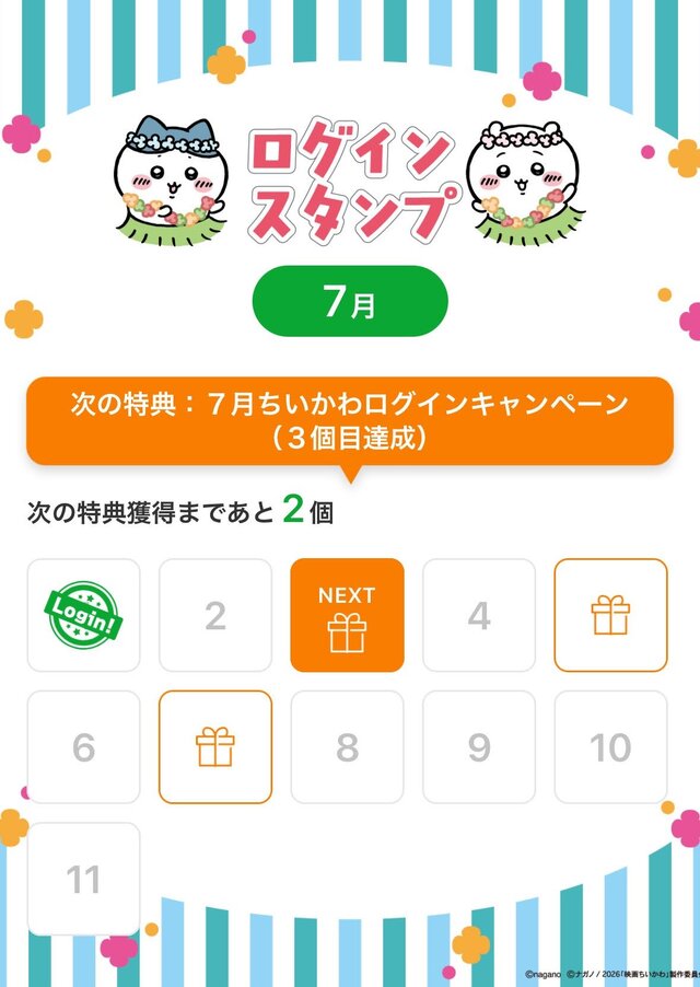 セブン‐イレブン×映画「ちいかわ」コラボが7月21日開催！島二郎のカツカレー、赤魚の煮付など作中イメージのフードが盛りだくさん