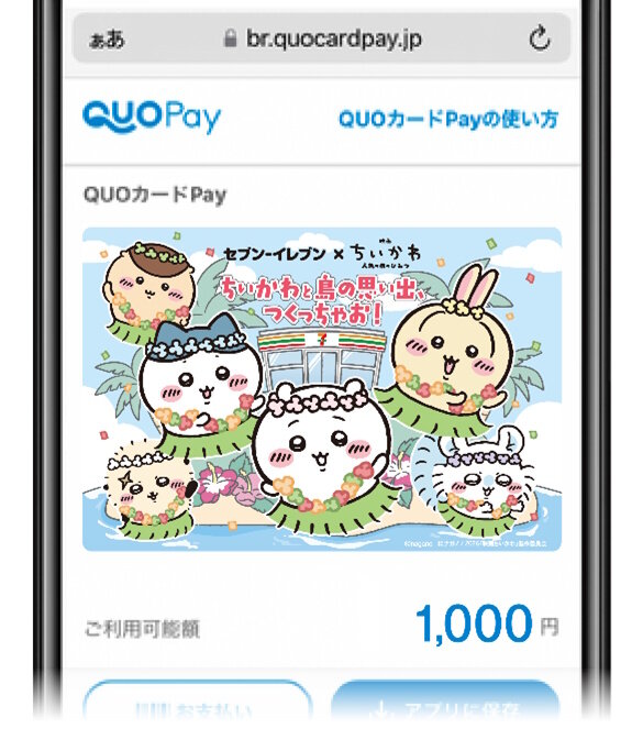 セブン‐イレブン×映画「ちいかわ」コラボが7月21日開催!島二郎のカツカレー、赤魚の煮付など作中イメージのフードが盛りだくさん