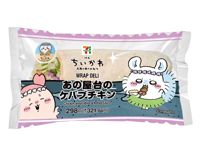 セブン‐イレブン×映画「ちいかわ」コラボが7月21日開催!島二郎のカツカレー、赤魚の煮付など作中イメージのフードが盛りだくさん