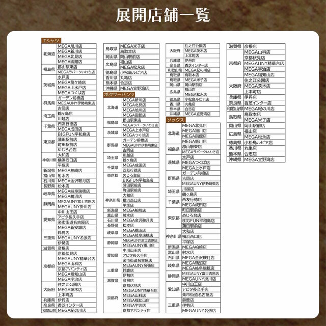 ドンキ限定『モンハンワイルズ』グッズが発売決定！半袖Tシャツ、ソックスなどに線画の「アルシュベルド」「リオレウス」ら11体をデザイン