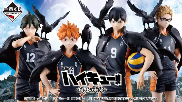 「ハイキュー!!」新作一番くじの全ラインナップ公開!日向翔陽、山口忠たち烏野1年生の4人がフィギュアで集合