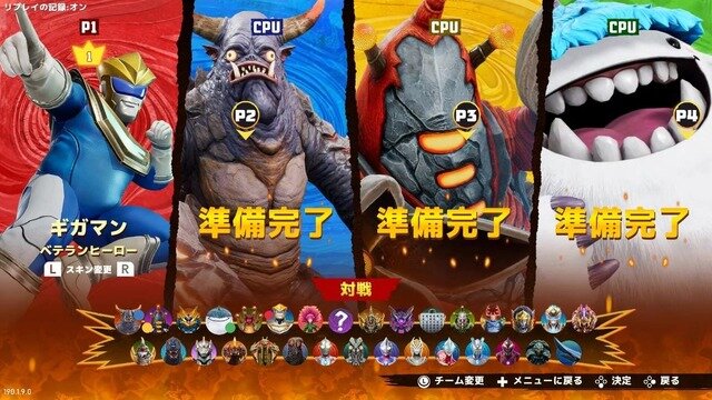 『ウルトラマン FE』新作が20年来ない。だから「ウルトラマン」のいる『GigaBash』に飛びついた―巨大特撮スターもDLCで駆け付けた乱闘ACT、遊んでみたその結果は