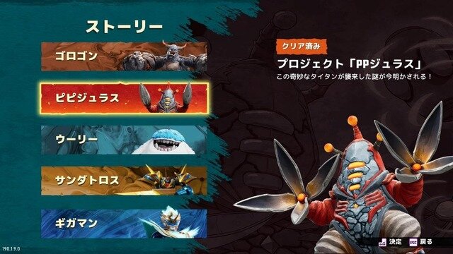 『ウルトラマン FE』新作が20年来ない。だから「ウルトラマン」のいる『GigaBash』に飛びついた―巨大特撮スターもDLCで駆け付けた乱闘ACT、遊んでみたその結果は