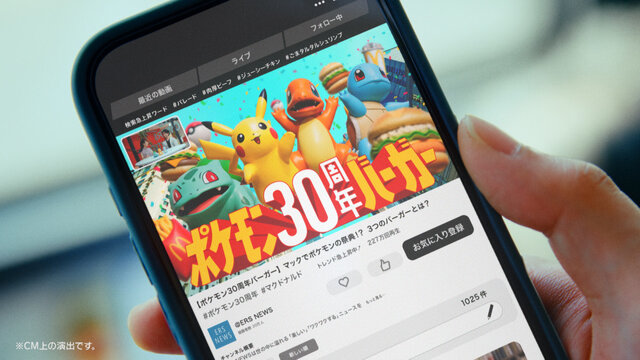 マクドナルドで「ポケモン30周年バーガー」が7月22日より提供!歴代御三家やピカチュウの描かれたオリジナルパッケージが可愛い