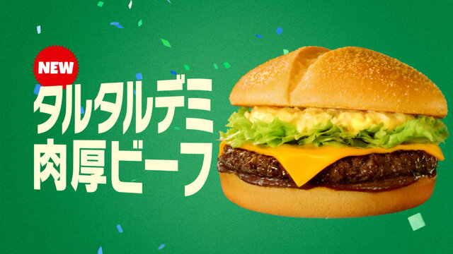 マクドナルドで「ポケモン30周年バーガー」が7月22日より提供！歴代御三家やピカチュウの描かれたオリジナルパッケージが可愛い