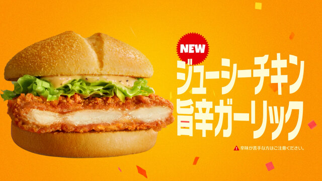 マクドナルドで「ポケモン30周年バーガー」が7月22日より提供!歴代御三家やピカチュウの描かれたオリジナルパッケージが可愛い