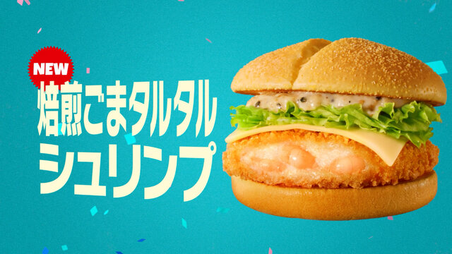 マクドナルドで「ポケモン30周年バーガー」が7月22日より提供!歴代御三家やピカチュウの描かれたオリジナルパッケージが可愛い