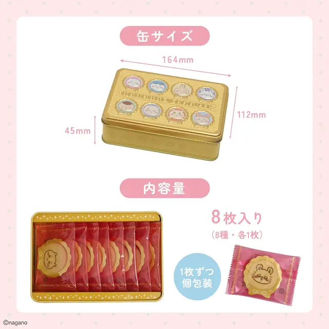 「ちいかわ」エンボス加工で特別感のある仕上がり！キャラクターをデザインしたごほうびクッキー缶が7月17日より販売開始