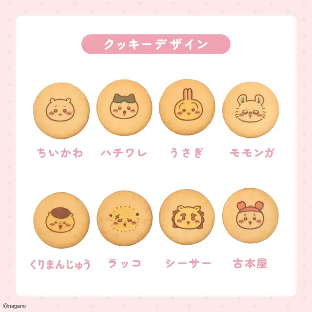 「ちいかわ」エンボス加工で特別感のある仕上がり！キャラクターをデザインしたごほうびクッキー缶が7月17日より販売開始