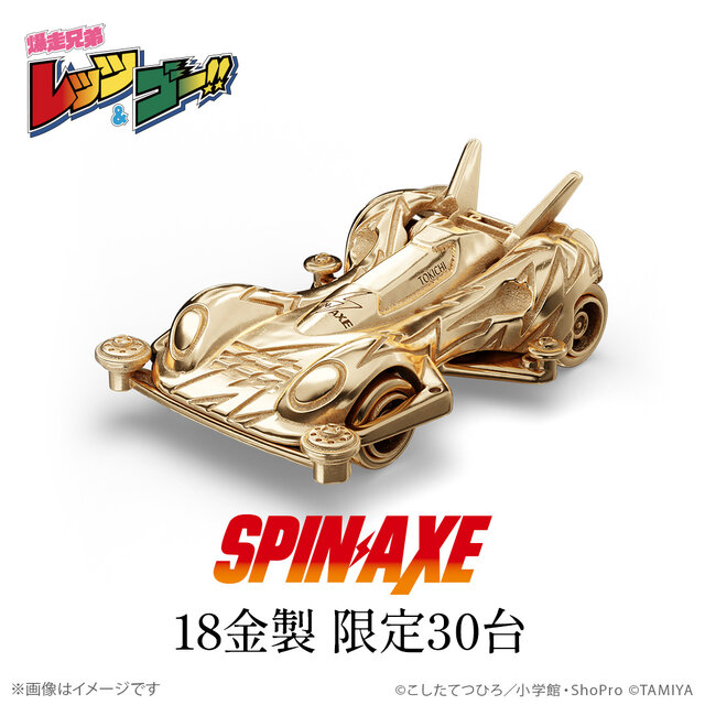 「爆走兄弟 レッツ＆ゴー!!」30周年記念！伝説のミニ四駆マシン「マグナムセイバー」含む3機が、数量限定30台で金製ミニフィギュア化