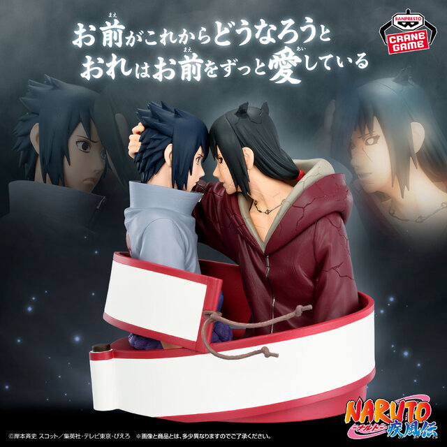 12月は「NARUTO -ナルト-」がアツい！妖狐の衣を纏った「うずまきナルト」や「サスケとイタチの最期の別れ」などプライズフィギュアが多数