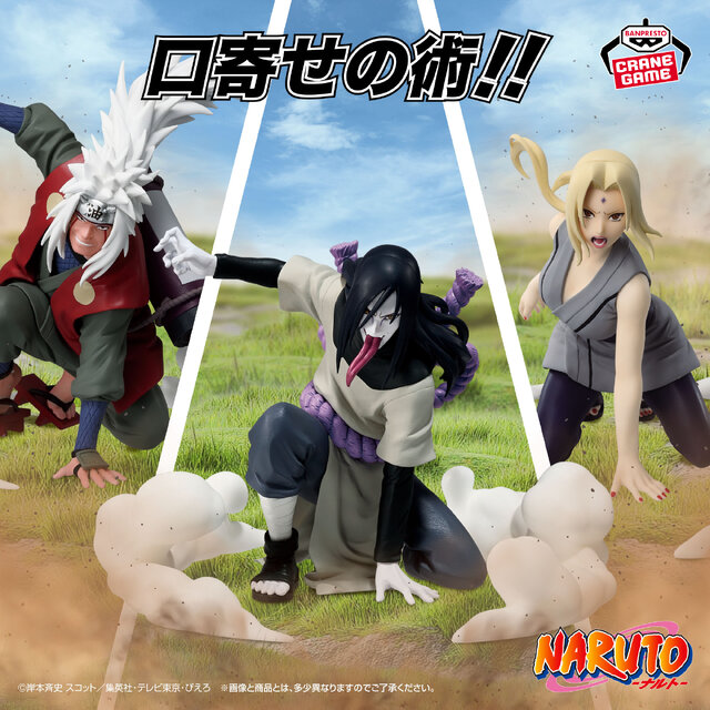 12月は「NARUTO -ナルト-」がアツい!妖狐の衣を纏った「うずまきナルト」や「サスケとイタチの最期の別れ」などプライズフィギュアが多数