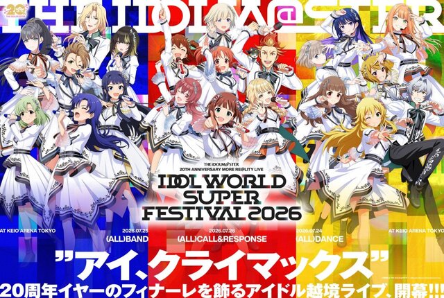 『アイマス』20周年イヤーのフィナーレを飾る合同XRライブ「IWSF」開催間近！チェックしておきたい楽曲を各公演テーマ毎に紹介【特集】